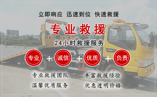 盐城24小时拖车