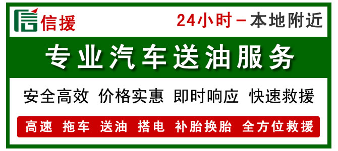 常州天宁区高速公路救援价格