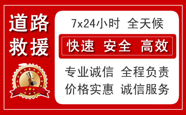 盐城汽车送水救援