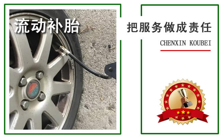 连云港汽车中途补胎